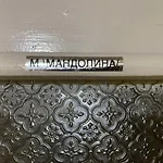 аria *